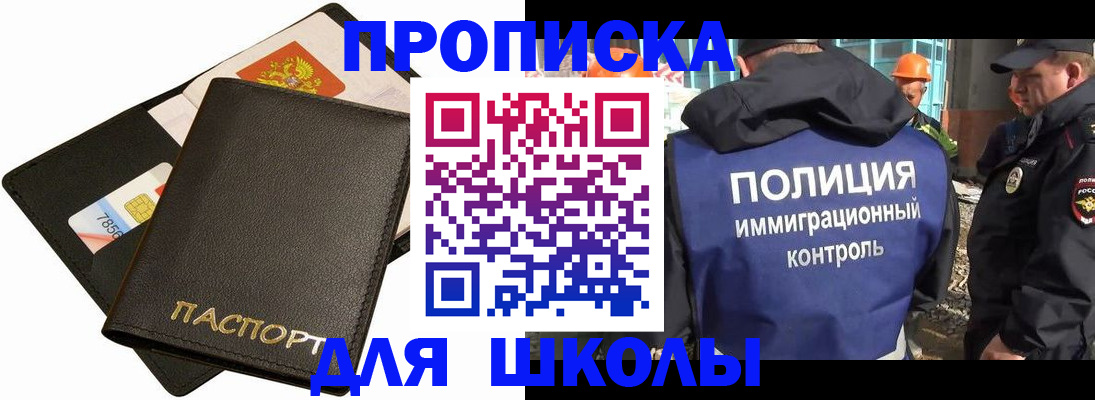 прописка для кредита в Смоленской области